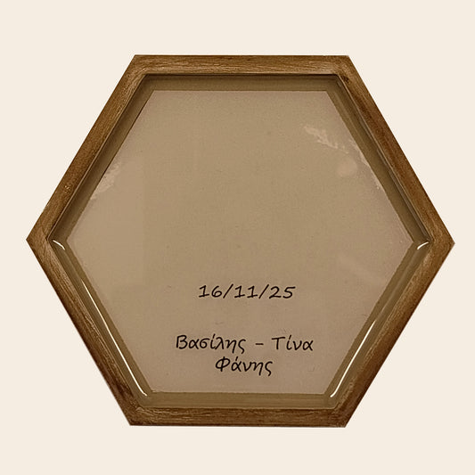Εξάγωνο δισκάκι μονόχρωμο με αφιέρωση (Χρώμα: Almond)