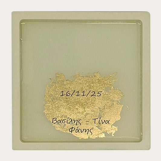 Τετράγωνο δισκάκι με φύλλα χρυσού και αφιέρωση (Χρώμα: Sunny Lime)