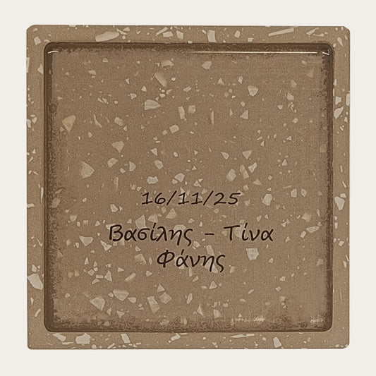 Τετράγωνο δισκάκι Terrazzo με αφιέρωση (Χρώμα: Espressο + Sand stone)