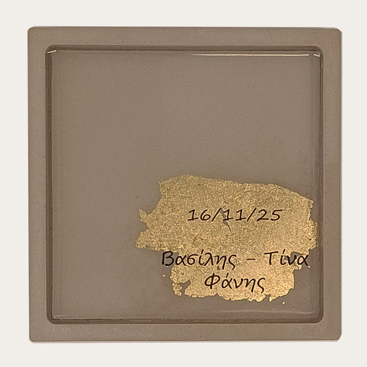 Τετράγωνο δισκάκι με φύλλα χρυσού και αφιέρωση (Χρώμα: Mocca)