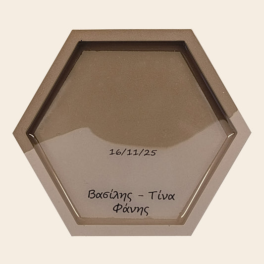 Εξάγωνο δισκάκι δίχρωμο με αφιέρωση (Χρώμα: Mocca & Espresso)