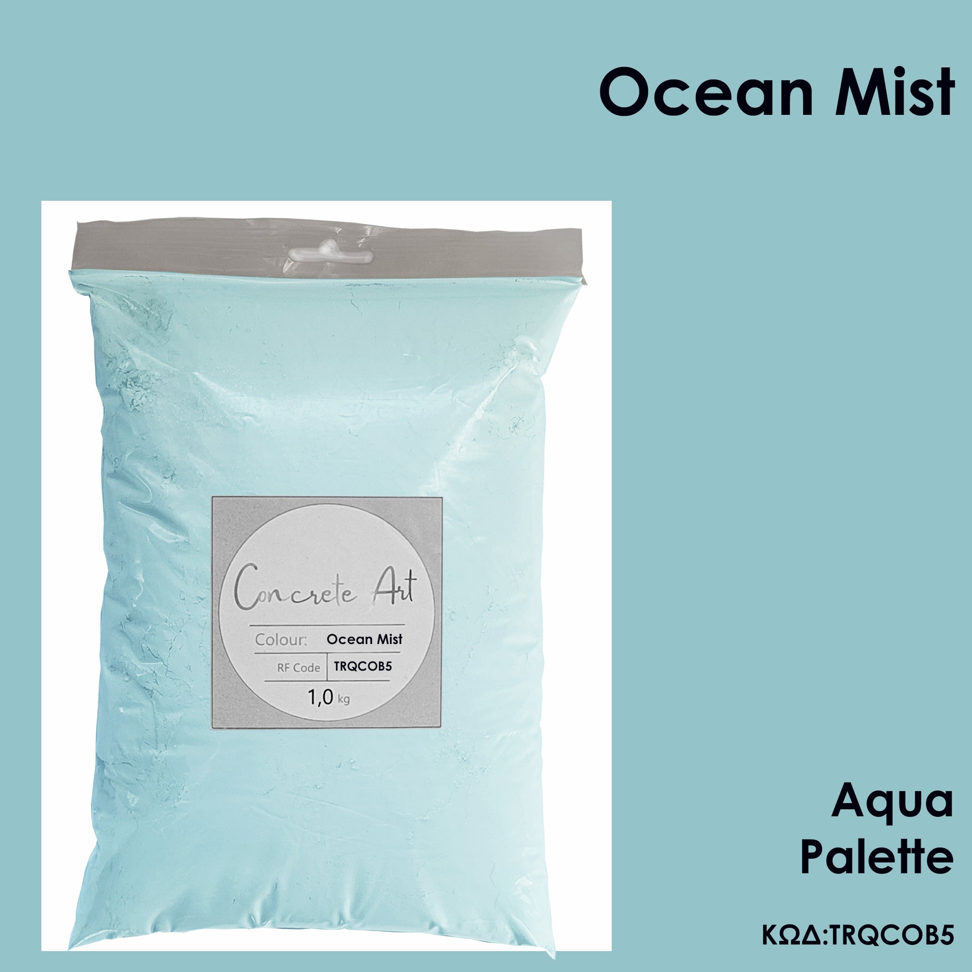 Τσιμέντο καλλιτεχνίας σε χρώμα Ocean Mist – Concrete Art