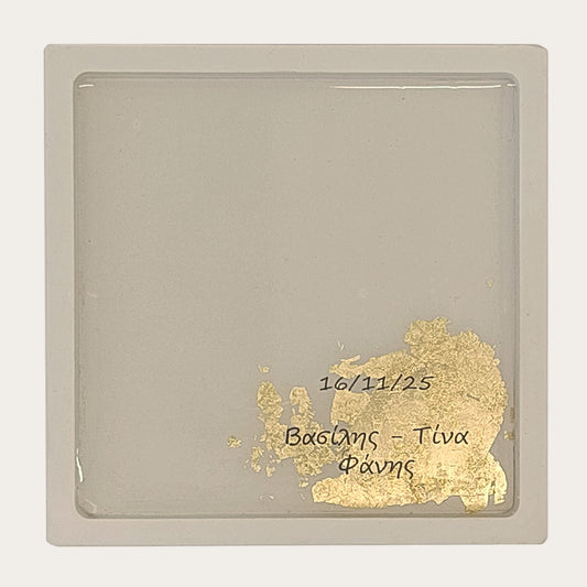 Τετράγωνο δισκάκι με φύλλα χρυσού και αφιέρωση (Χρώμα: Sand Stone)