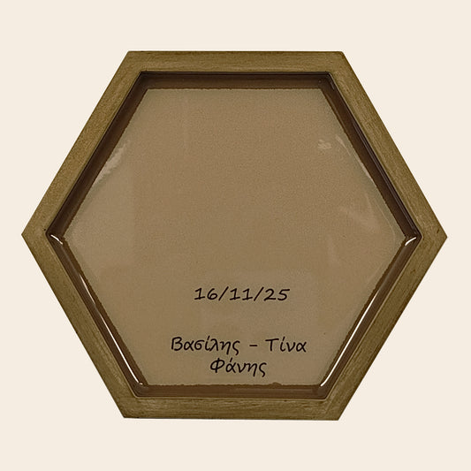 Εξάγωνο δισκάκι μονόχρωμο με αφιέρωση (Χρώμα: Toasted Caramel)